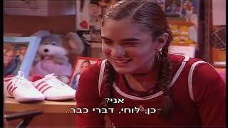 המורדים 2 - פרק 73