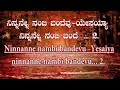 anand apjr ninnane nambi bandevu yesayya kannada