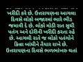 નિબંધ મારો પ્રિય તહેવાર ઉત્તરાયણ ગુજરાતી નિબંધ gujarati essay uttaraayan