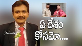 ఏ దేశం కోసమో--- || Babu Rahul Link Need to Tell