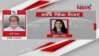 Reporter Live: Young BJD Leader Preferred Over Mature Leader For Rajya Sabha Seats From Odisha