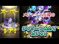 【モンスト】デイリーつみたてガチャ50連！オニャンコポンがほしい！