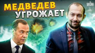Крым придется возвращать. Медведев испугался ВСУ и начал торги - разбор от Цимбалюка