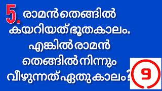 രസകരമായ പത്ത് കുസൃതി ചോദ്യങ്ങൾ/ ഈ ചോദ്യങ്ങൾക്കുത്തരം പറയാമോ? / Ankitha's Entertainment World