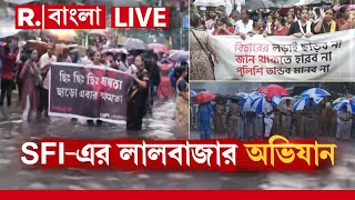 R G Kar News | আরজিকর কাণ্ডের প্রতিবাদে  SFI-এর লালবাজার অভিযান | SFI Protest