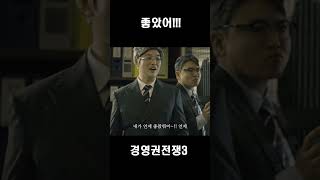 경영이들 광고 진행시켜! #shorts