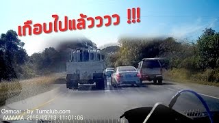 Car Cam on the way by G1W ตอน เกือบไปแล้วว