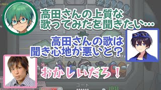 【切り抜き】聞き心地のいい高田健志の歌ってみたをどうしても聞きたい【 #プテラたかはし 】