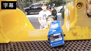 帶玩具搖控公車去公園，挑戰爬上溜滑梯！