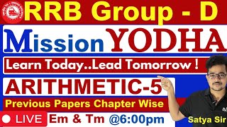 RRB GROUP- D ప్రత్యేకం💥YODHA -100days💥 Arithmetic 💥Chapter Wise Free Expalnation Challenge Day - 5🔥