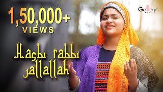 Hasbi Rabbi Jallallah | حسبي ربي جل الله  (Exclusive Music Video) | Yumna Ajin