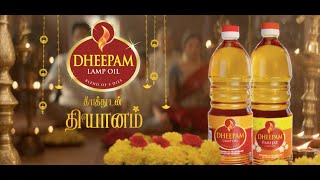 Dheepamudan Dhyanam - Dheepam Lamp Oil