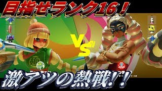 【ARMS】EVOの為、禁アームズしてたが楽しすぎてついランクアップ戦...【ランク20を目指す#8】 ゲーム実況