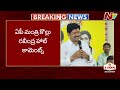 minister kollu ravindra hot comments on vallabhaneni vamsi perni nani ntv