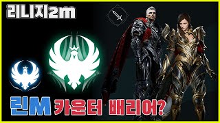 리니지2M 반사대미지만으로 캐릭터를 죽일 수 있을까?(리벤지 효과 실험)