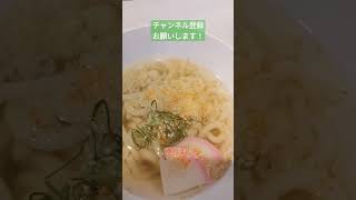 たぬきうどん　#グルメ #魚べい #うどん #和食 #おいしい #shorts