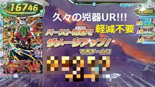 DBH GDM4弾のピッコロ大魔王URを覚醒(壁越え)させて使ってみた