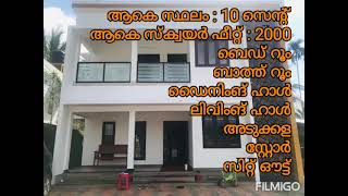 ബത്തേരി ബീനാച്ചിയിൽ വീട് വില്‌പനയ്ക്ക് | House for Sale at Beenachi, Bathery