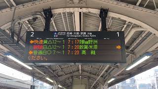 信号トラブル❗️島本〜向日町間通過の快速登場❗️