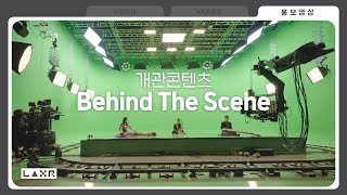 남산XR스튜디오 | 2024년 XR 개관콘텐츠 Behind The Scene