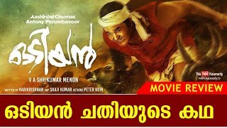 Odiyan Malayalam Movie Review | Mohanlal | Manju Warrier | Kaumudy TV