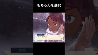 【レジェンズ アルセウス】どのみち怒ってくる　#Shorts