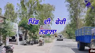 ਪਿੰਡ ਦੀ ਫੇਰੀ , Nadala ( Kapurthala )