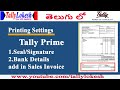 How to add Seal & Signature and Bank Details In Default Sales Invoice of Tally Prime - By Lokesh