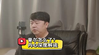 普尔提前续约坑了勇士？陡然而富还没适应，对汤普森有压力有不平