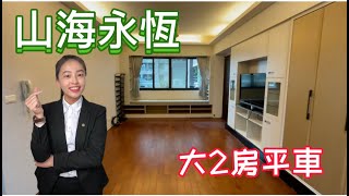 （已售出歡迎委售）高雄買屋賣屋•@安心買房找Vicky/ 山海永恆/ 全棟最低價/ 大2房平面車位/ 左營軍港/ 788萬