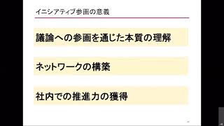 脱炭素経営フォーラム（２０２０年度）【2/2】