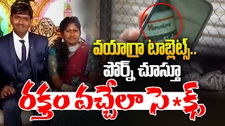 విశాఖ నవ వధువు కేసులో సంచలన విషయాలు |Vizag Wife And Husband Incident in Gopalapatnam Updates | Live