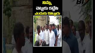 MLA #kethireddy Funny Conversation With Village Man | TOT NEWS HD