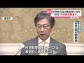 【野党】「児童手当の所得制限撤廃」求める 与野党の国対委員長が会談