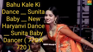 Bahu Kale Ki Dance __ Sunita Baby __ New Haryanvi Dance __ Sunita Baby Dancer ( 720 X 720 )