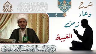 بم يتحقق الثبات على الدين للنجاة من الميتة الجاهلية - الشيخ حميد الوائلي