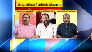 അരങ്ങിലും അണിയറയിലും ശിവശങ്കർ ?  | PART 1 | JANAM DEBATE | JANAM TV