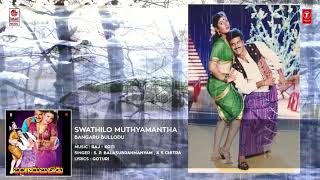Swathilo Muthyamantha Full Song   Bangaru Bullodu   Balakrishna,Raveena,Ramya Kr Full HD