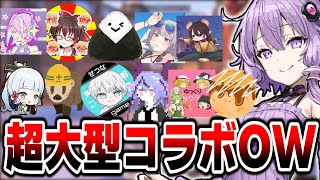 聖夜に12人の実況者が募ったらどうなるかわかるよなぁ！【VOICEROID実況 / OW2 / オーバーウォッチ２/ #ow2クリスマスマッチ2023  】