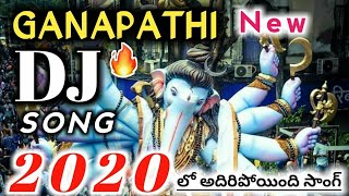 Ganesha Coming Special Dj Song Remix | Dj songs telugu 2020 | Telugu dj songs |
