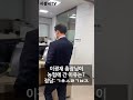 이광재가 농협에 간 이유는 shorts