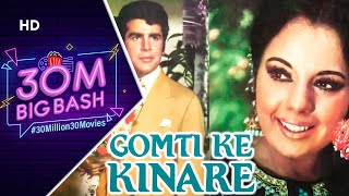 Gomti Ke Kinare - Hindi Full Movie - Mumtaz, Sameer Khan, Rehman, Meena - Hit Hindi Movie