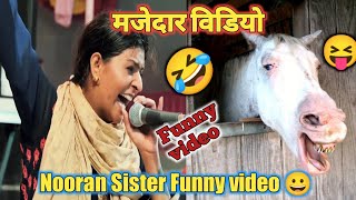 Nooran Sister Majedar Funny Videos// Funny Comedy Video// Viral Funny Video🤣🤣🥱