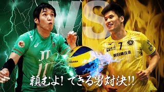 頼むよ！できる男対決！ 久原大輝 VS 出耒田 敬