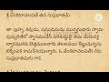 జీవితసత్యాలు part 326।నిత్యసత్యాలు ।ధర్మసందేహాలు మంచిమాటలు ।గృహ నియమాలు