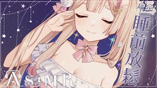 ASMR雜談｜睡前說說話給放鬆下來擁有美好的夜晚❤️｜Earwaxing whispering｜あまあま耳かき、囁き【KU100／黑3DIO】