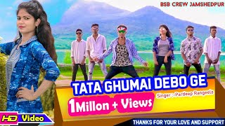 Tora Tata Ghumai Debo Ge | BSB Crew | Nagpuri Love video Song 2019 | Santosh Daswali