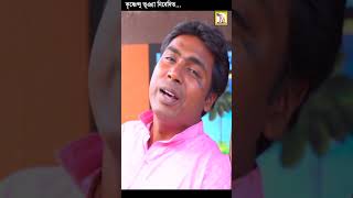 এই স্কুল আমাদের গর্ব || কৃষ্ণেন্দু || EI SCHOOL AMADER GARBO || KRISHNENDU ||SHORT VIDEO|| RS MUSIC