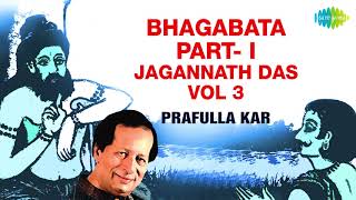 Bhagabata Part - 1 | Oriya Song | Jagannath Das Vol 3 | Prafulla Kar