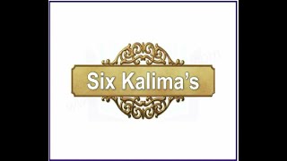 6 Kalimas Recitation with English and urdu Translation and Transliteration | six kalimas| 6 kalmi.